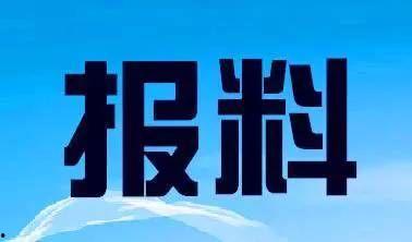 汕尾市最新新闻爆料热线,揭秘城市热点事件，全民参与共建和谐家园  第1张