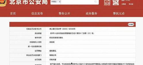 娱乐隐私爆料违法吗知乎,法律边界与道德考量
