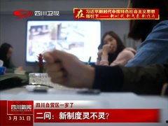 四川爆料热点新闻最新视频,视频揭露惊人事件，详情令人震惊！