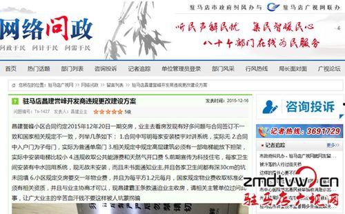 驻马店新闻网网上爆料,揭秘某地神秘事件真相  第1张